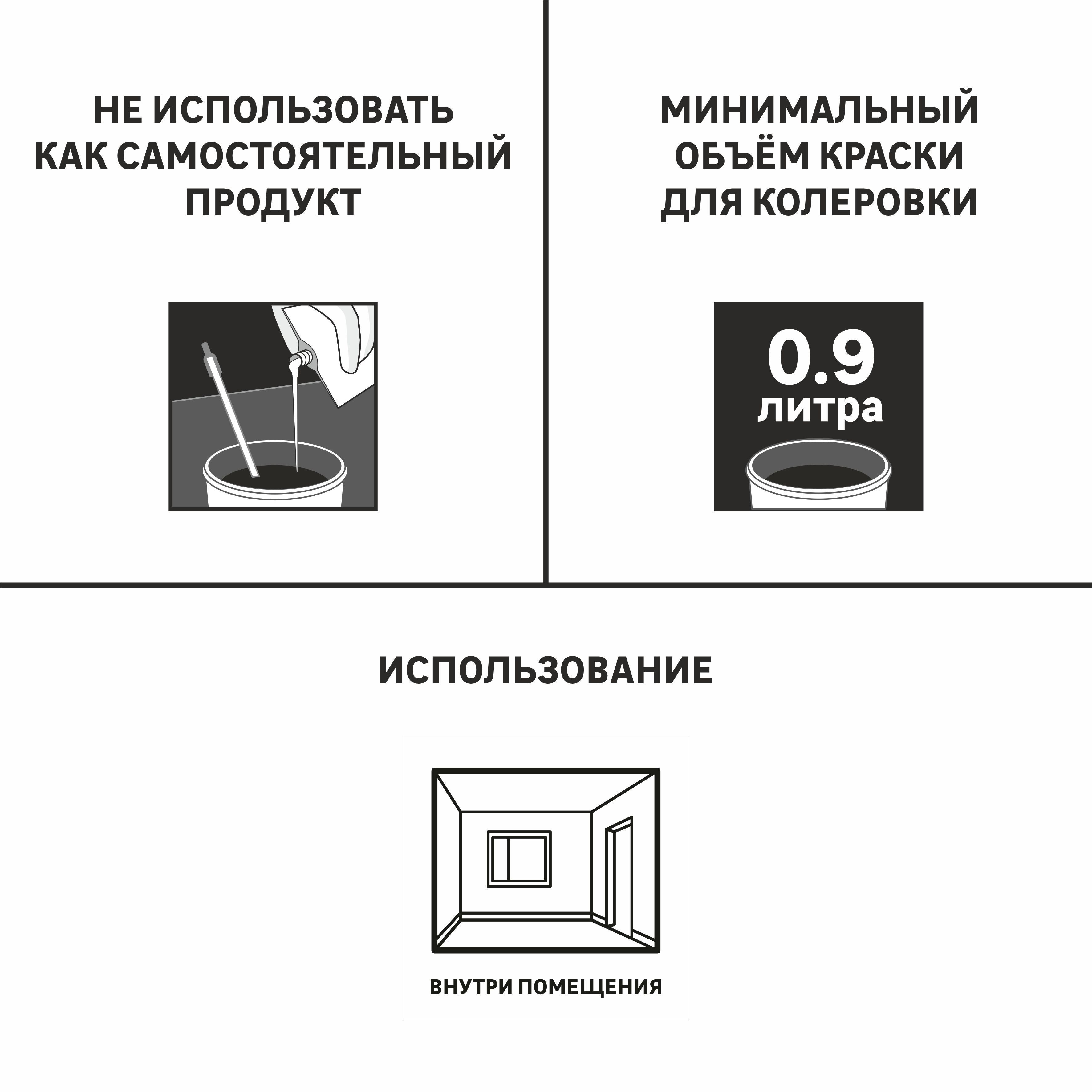 Колорант Luxens розовый 900 мл для создания индивидуальных оттенков краски 82540504 STLM-0029387 - Вид №5