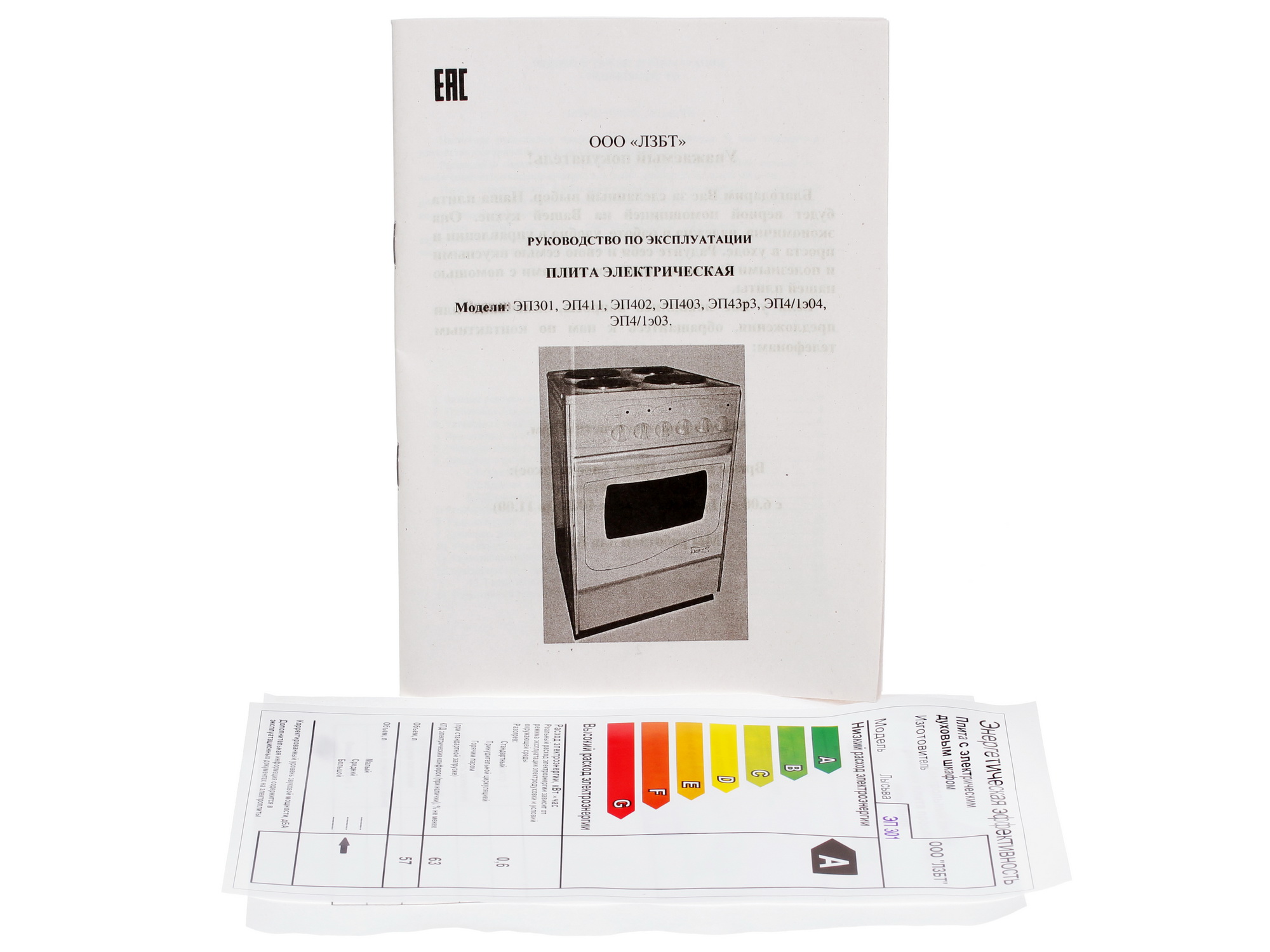 1033224 Электрическая плита Лысьва ЭП 301 коричневый STDN-0072984 - Вид №10