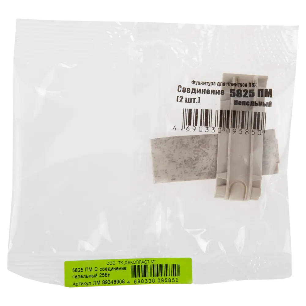 Соединитель для плинтуса «Пепельный», высота 58 мм, 2 шт Santreyd STLM-2190776 - Вид №3