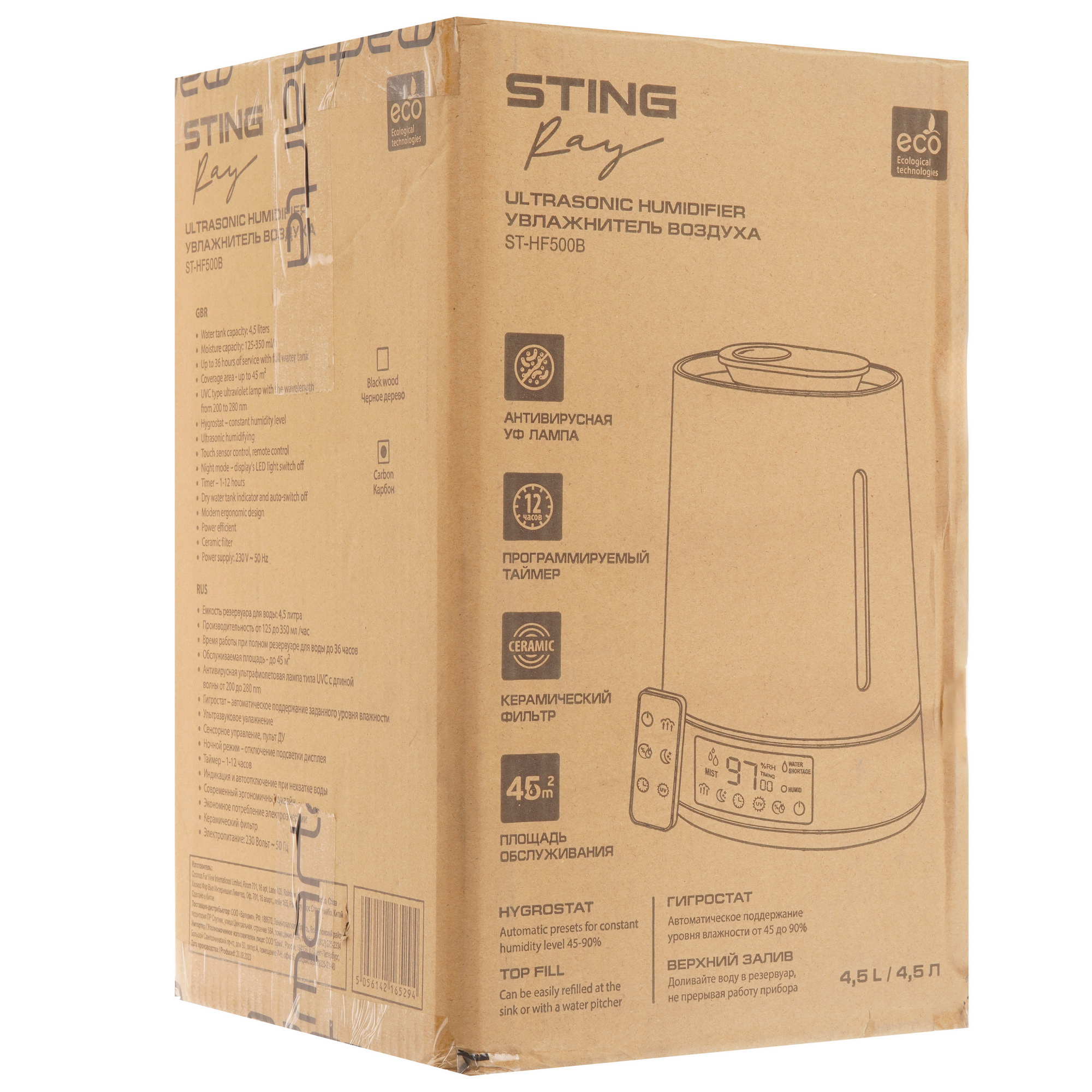 9111550 Увлажнитель воздуха Stingray ST-HF500B STDN-0024402 - Вид №10