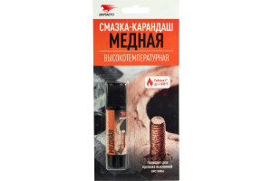 18646027 Высокотемпературная медная смазка-карандаш 16 г 1916 ВМПАВТО