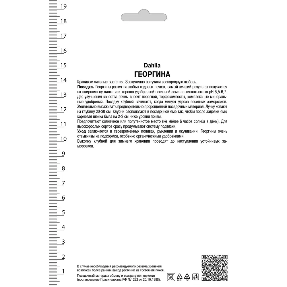 Георгины полукактусовые Ред Пигми 82530147 STLM-2101040 Santreyd  - Вид №1