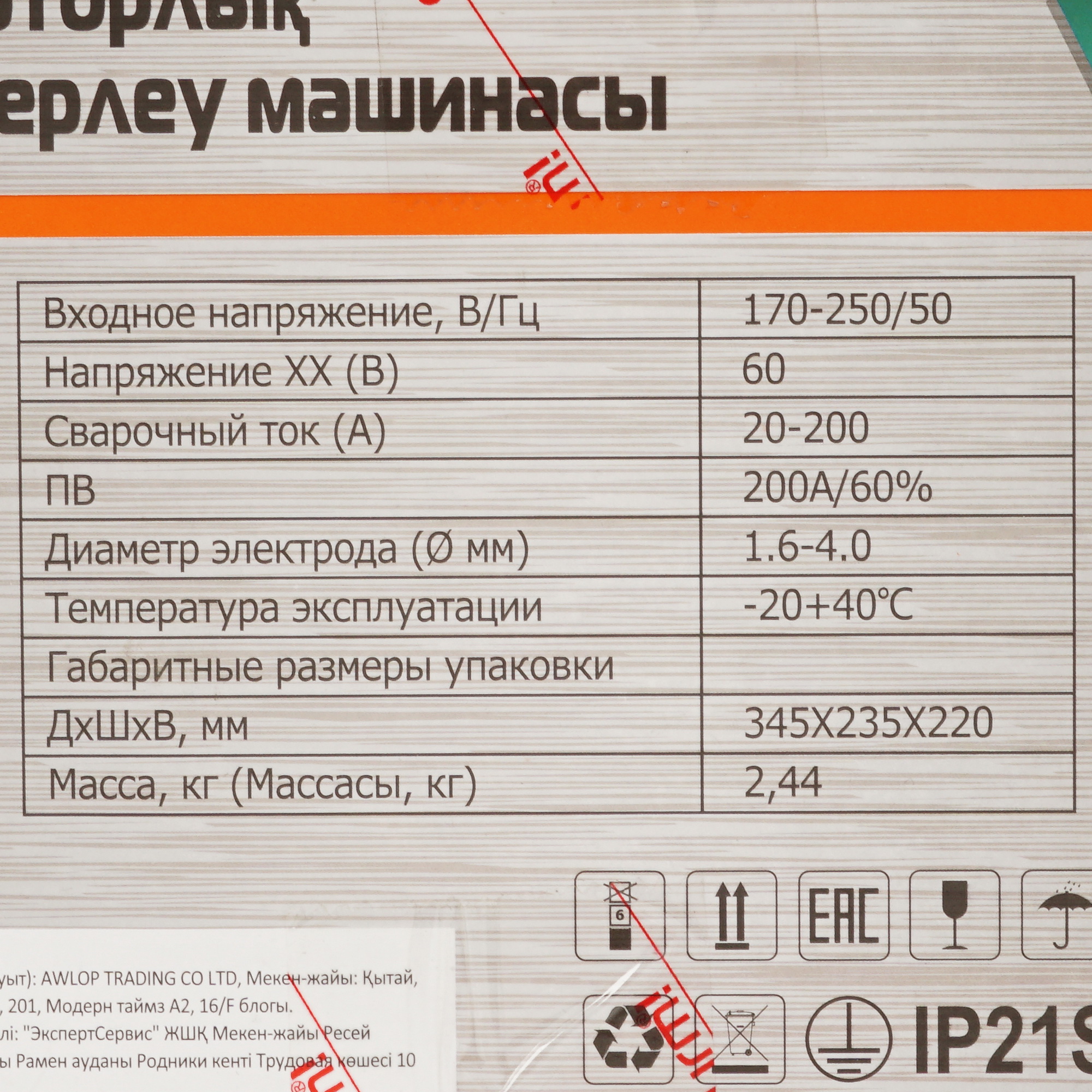 Сварочный аппарат Sturm! AW97I200 5335354 STDN-0072937 - Вид №8