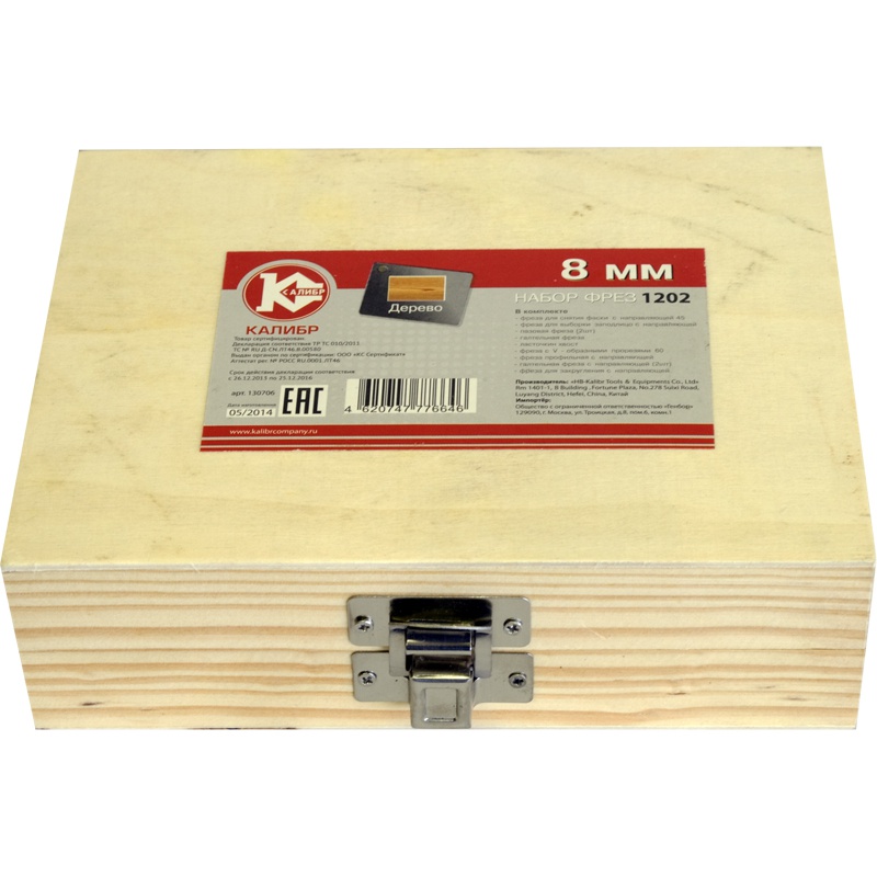 24856 Калибр Набор фрез 1202 (8 mm, 12 шт) 