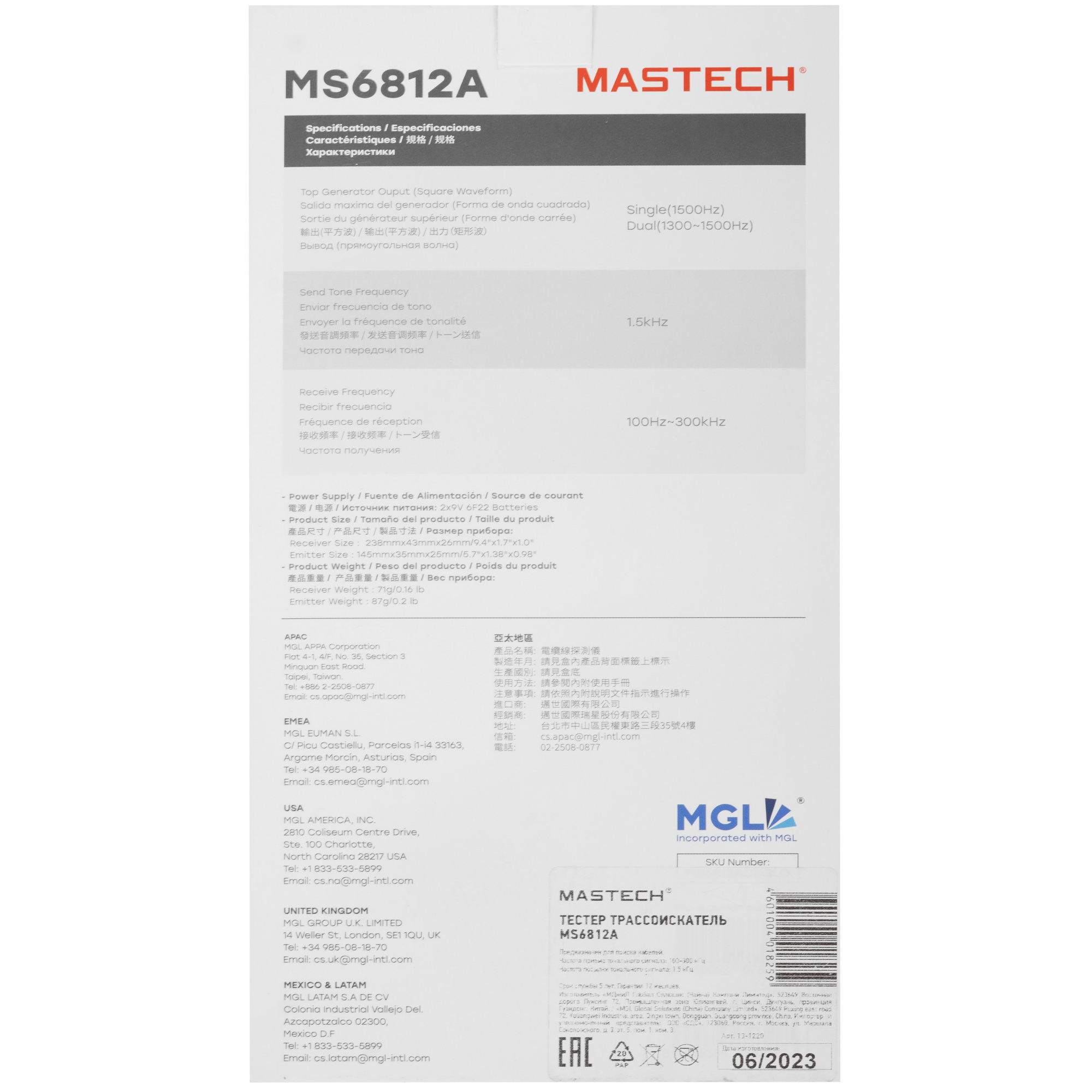 Детектор металла (проводки) Mastech MS6812 1128038 STDN-0095600 - Вид №6