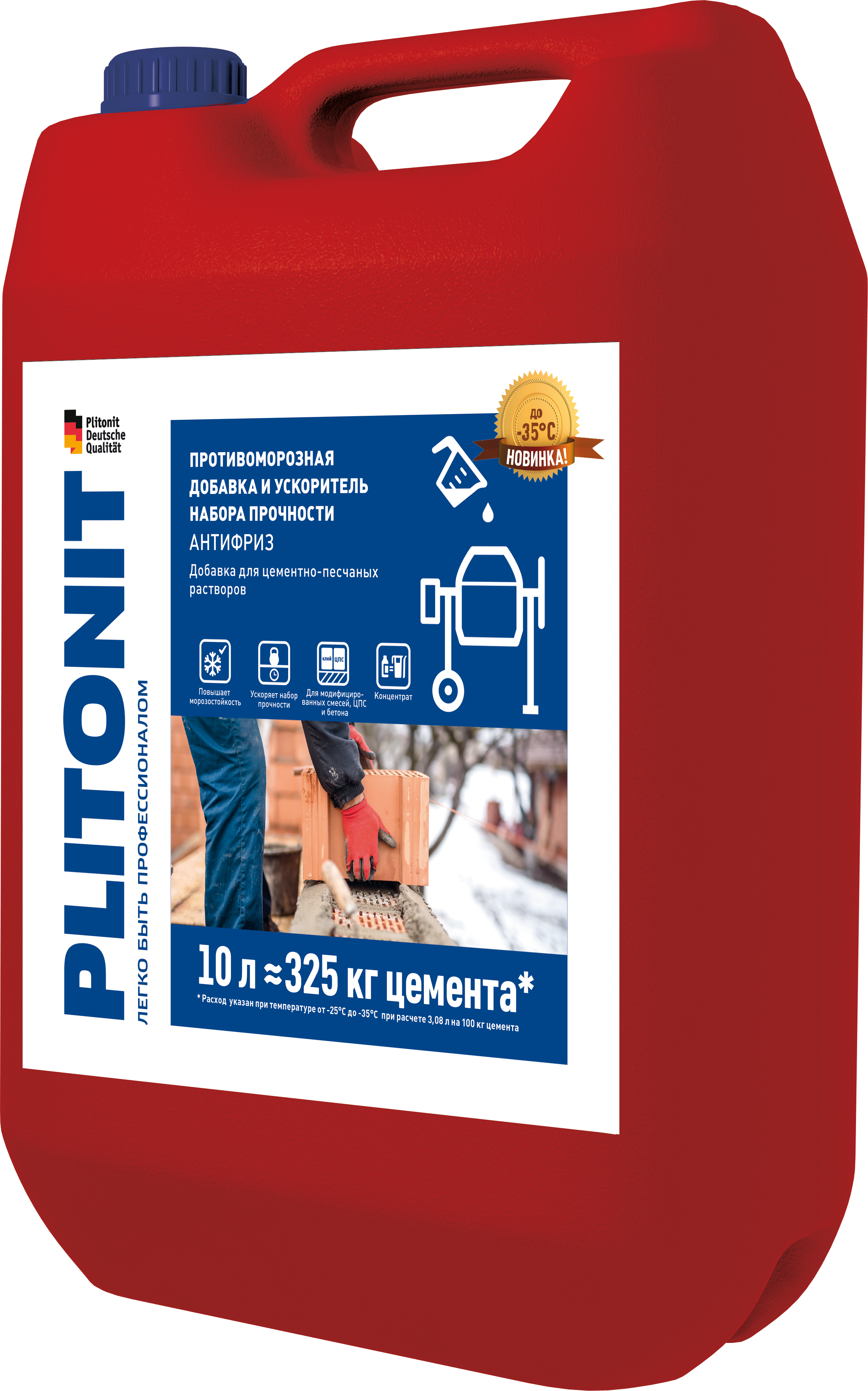 90240854 Антифриз противоморозная добавка Н007041 -10 STLM-0146036 PLITONIT