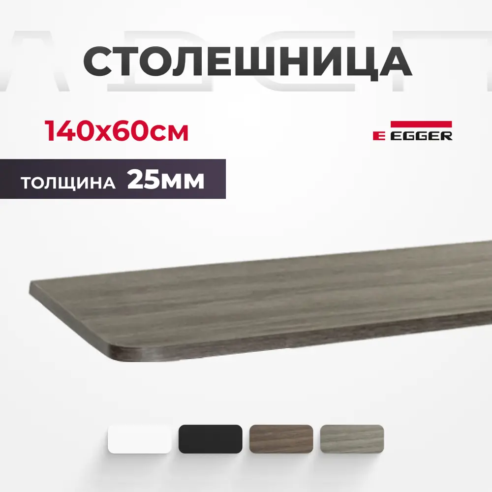 91479158 Столешница для письменного стола PROtect 140x60x2.5 см ЛДСП цвет дуб серо-бежевый STLM-1091067