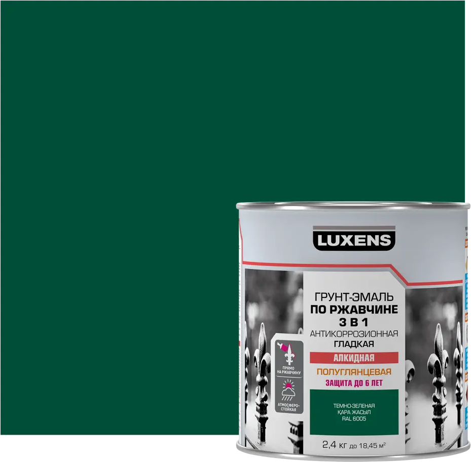 Грунт-эмаль Luxens 3 в 1 по ржавчине темно-зеленый 2.4 кг 84822536