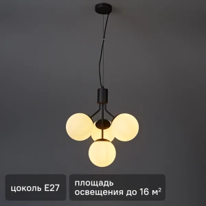Freya Kokett — подвесная люстра с 4 шарами для современного интерьера 89400567