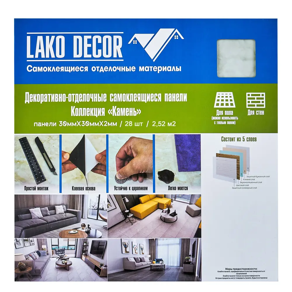 LAKO DECOR - Самоклеящиеся панели ПВХ Белый мрамор для стен и пола 87289074 STLM-0073637 - Вид №3