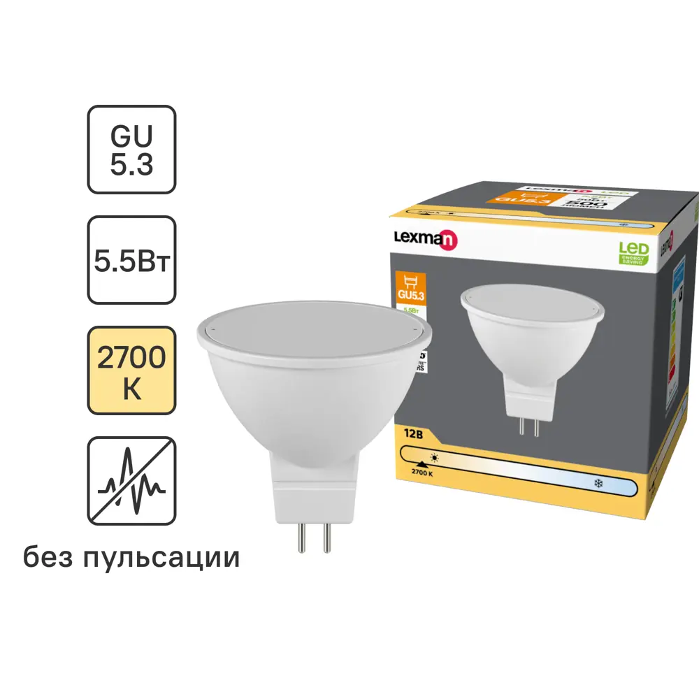 Лампа светодиодная Lexman Frosted G5.3 12 В 5.5 Вт матовая 500 лм теплый белый свет STLM-2120093