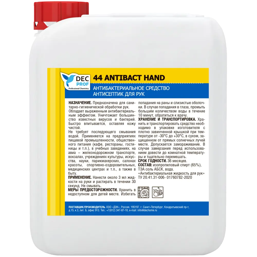 Антисептик для рук Dec Prof 5 л STLM-2190953