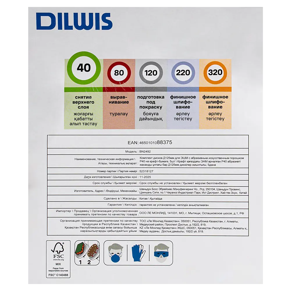 Круг шлифовальный DILWIS P40 125 мм, 5 шт STLM-2150222 - Вид №3