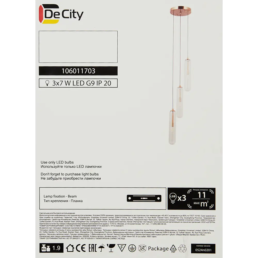 DE CITY Подвесная люстра Олимпия с тремя стеклянными плафонами в бронзовом исполнении 89391458 STLM-1570962 - Вид №8