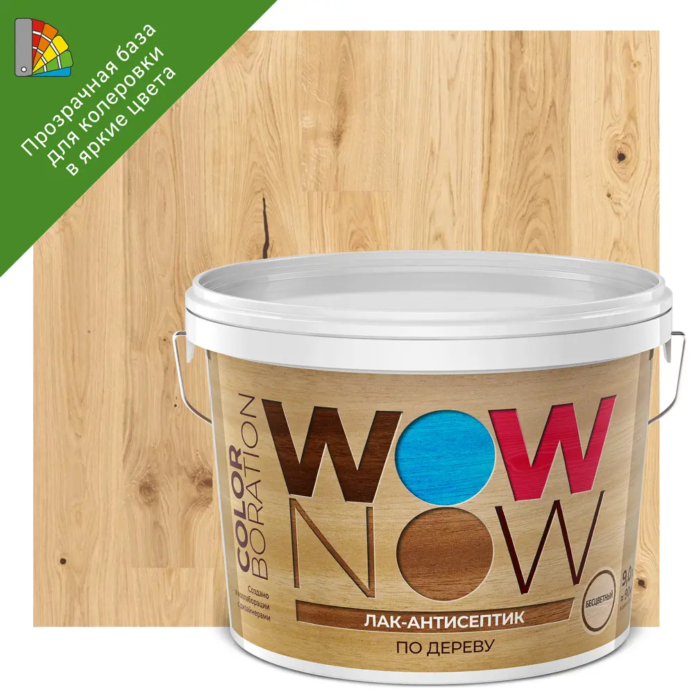 WOW NOW Лак-антисептик с воском для дерева бесцветный 9 л 84871632 STLM-0056668