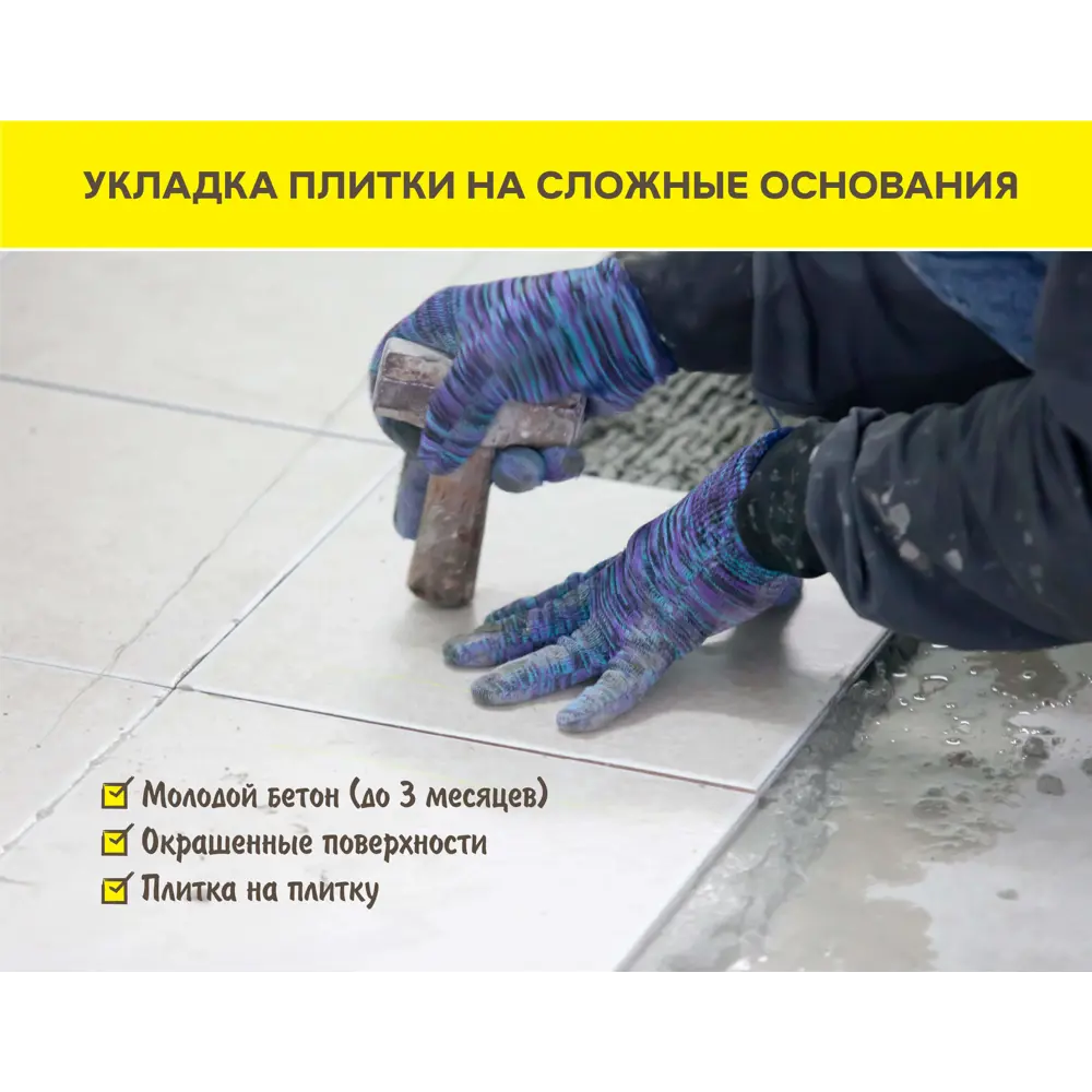 Эластичный клей Vetonit Ultra Fix для керамогранита и камня 25 кг 15486664 Ultrafix STLM-0006000 - Вид №4