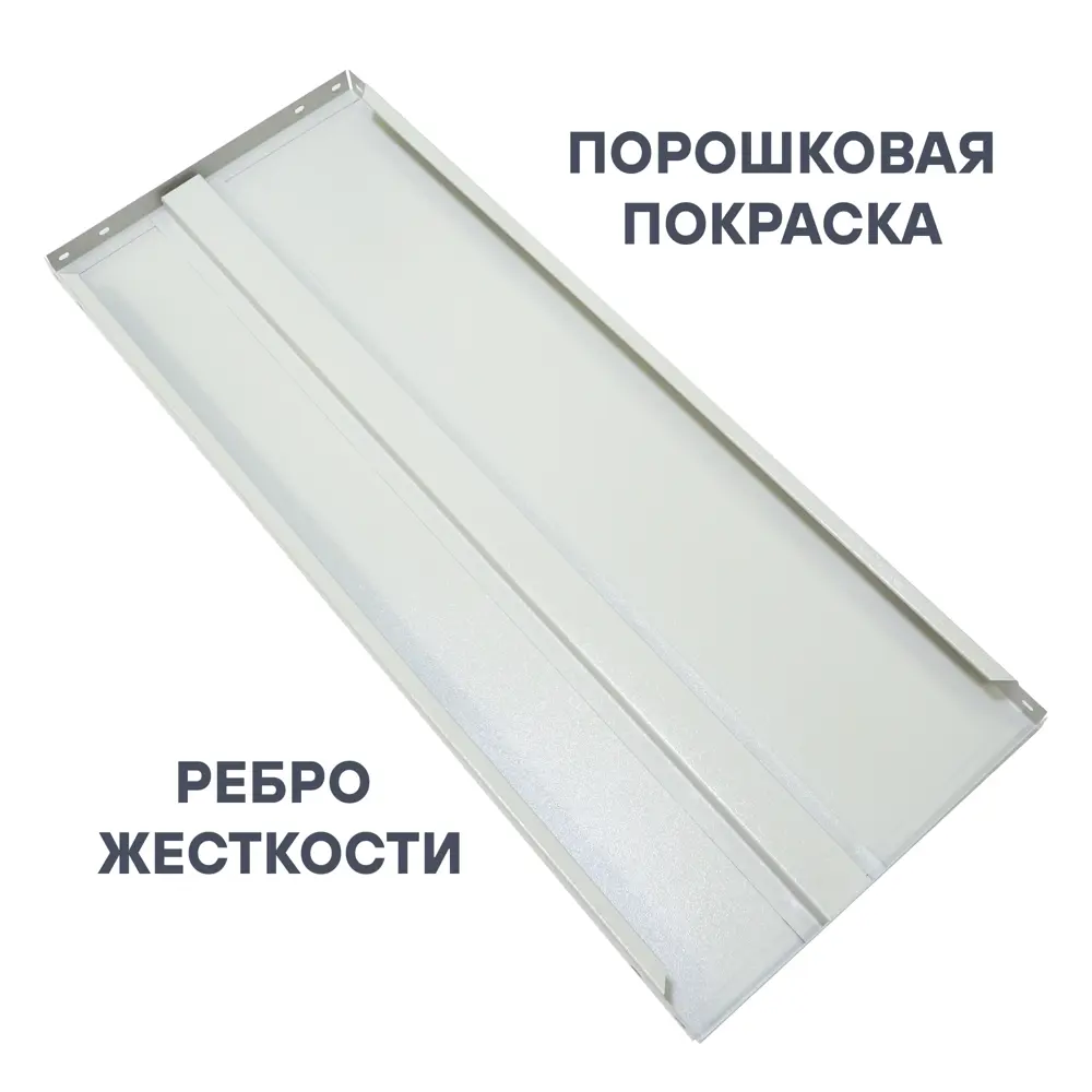 Полка для стеллажа ST MP-750/1 100x40 см металл нагрузка на полку 150 кг 89341398 STLM-2142651 STYNERGY  - Вид №4