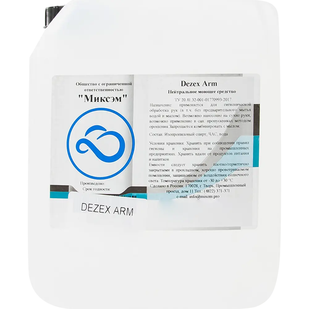Средство для дезинфекции рук Dezex Arm 5 л Santreyd STLM-2197002