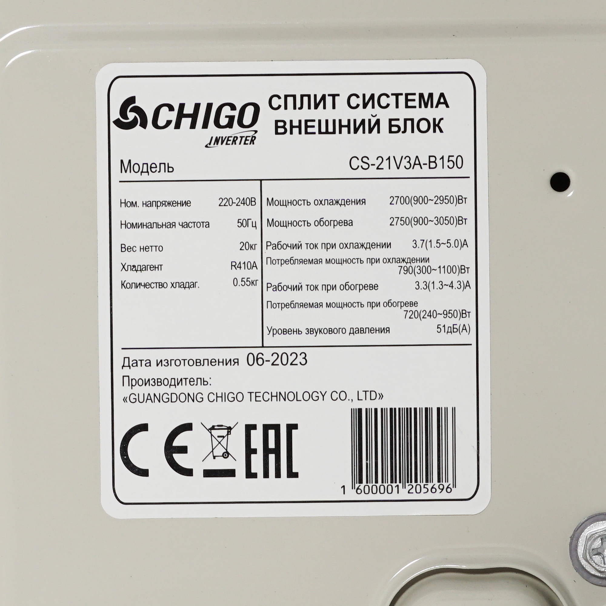 9022252 Кондиционер настенный сплит-система Chigo ALBA CS-21V3A-B150/CS-21V3A-B150 белый STDN-0146678 - Вид №7