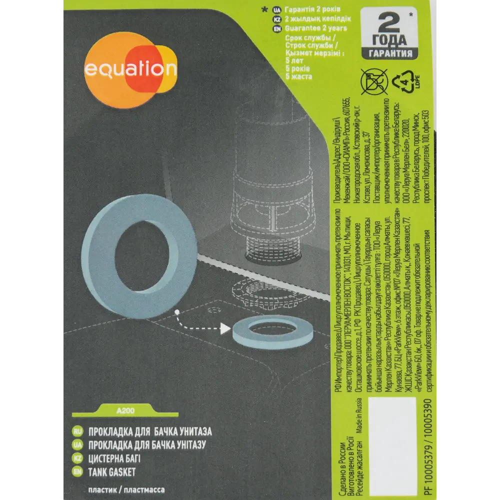 Прокладка для унитаза EQUATION - надежное уплотнение бачка 82269863 STLM-0023608 - Вид №2