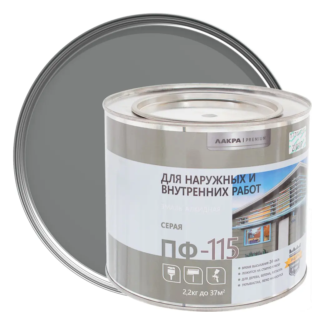 Эмаль ПФ-115 Лакра DIY цвет серый 2.2 кг STLM-2209857