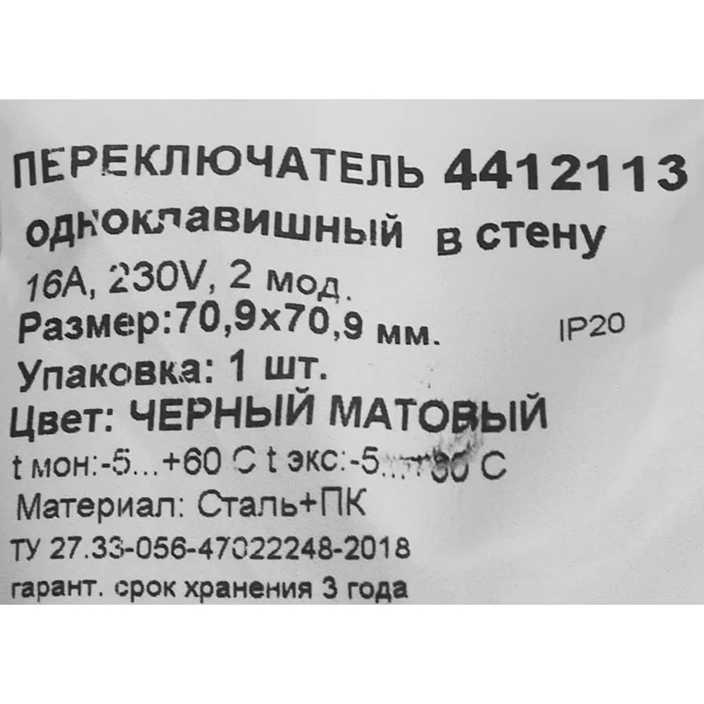 Переключатель встраиваемый DKC Avanti 1 клавиша цвет черный матовый STLM-2118703 - Вид №5