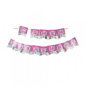 177539 P Гирлянда Днем Рождения! LOL Патибум