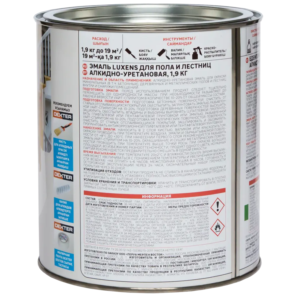 Эмаль Luxens для пола и лестниц - стойкое покрытие цвета Сосна 1.9 кг 82852473 STLM-0037053 - Вид №2