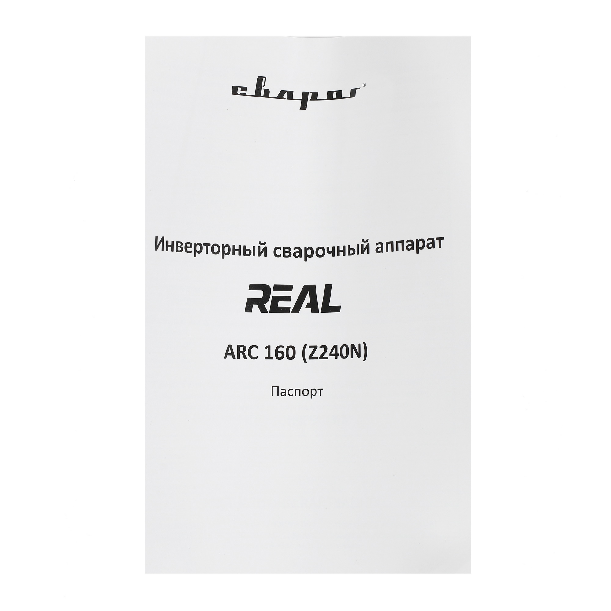 Сварочный аппарат Сварог REAL ARC 160 (Z240N) 8120322 STDN-0012029 - Вид №6
