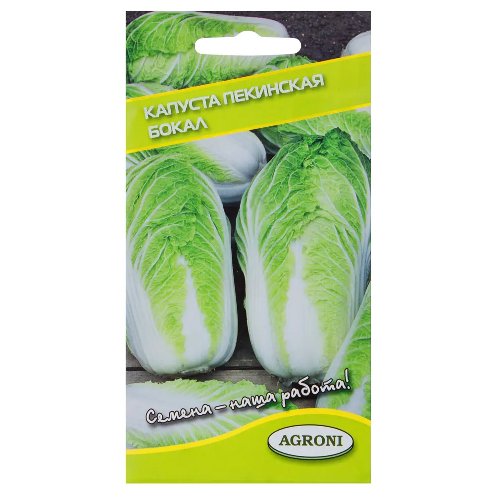 Семена Капуста пекинская Бокал Agroni STLM-2139720