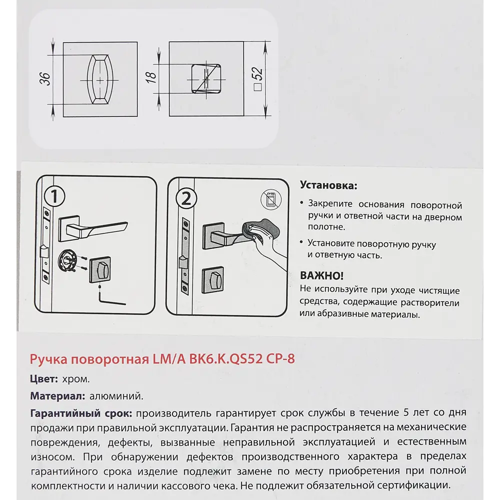 Фиксатор дверной PUNTO BK6.K.QS52 - надежная блокировка изнутри 85282336 STLM-0060754 - Вид №4