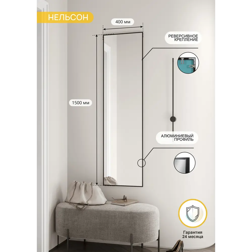 Зеркало декоративное Нельсон прямоугольное 40x150 см металл цвет черный CONTINENT STLM-2113760 - Вид №9