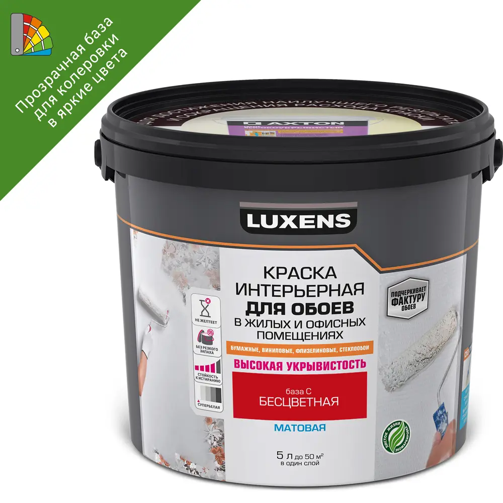 LUXENS База С для колеровки - прозрачная основа для насыщенных цветов 5 л 84181019 STLM-0047064