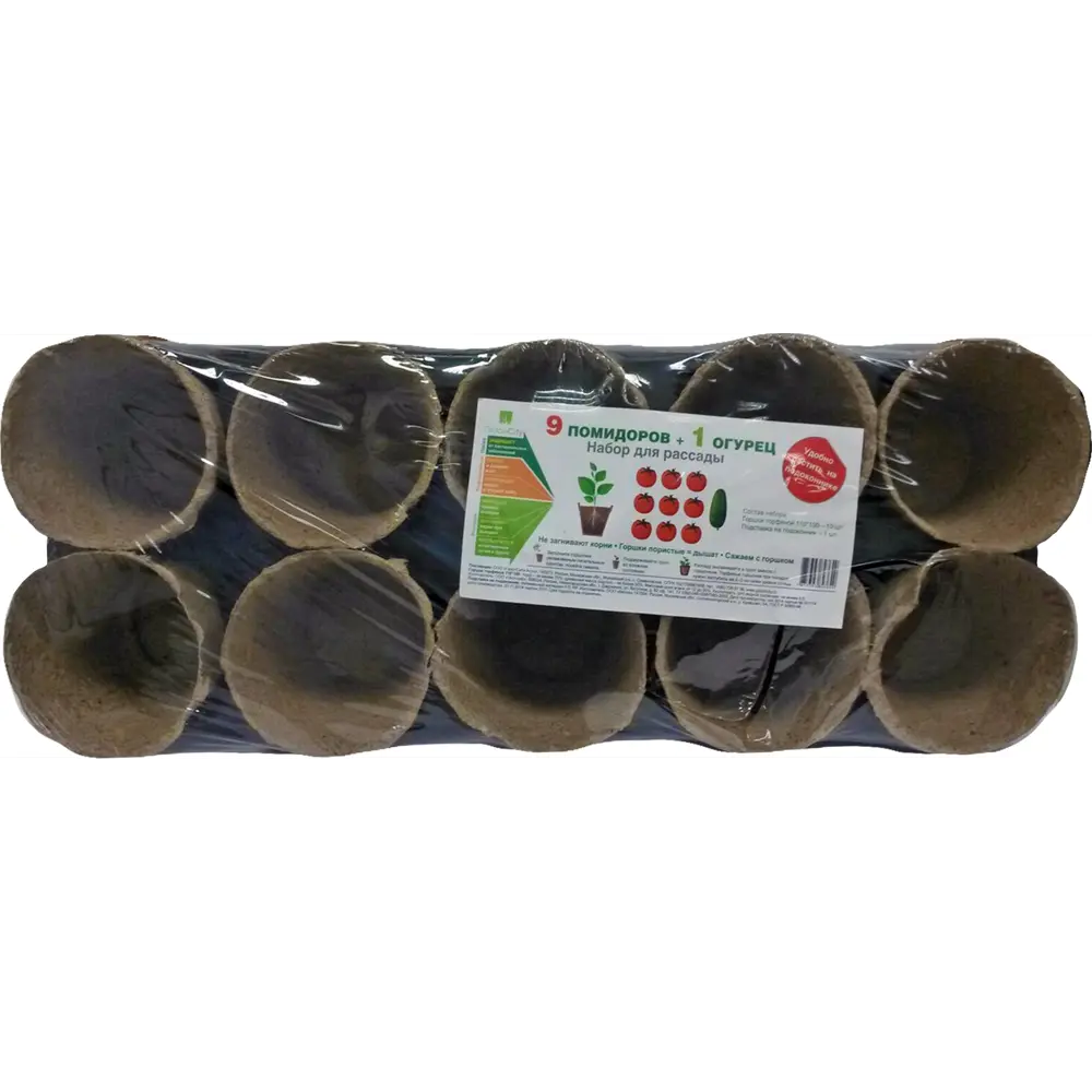 Набор горшков для рассады ГазонCity «9 помидоров и 1 огурец» STLM-2189201