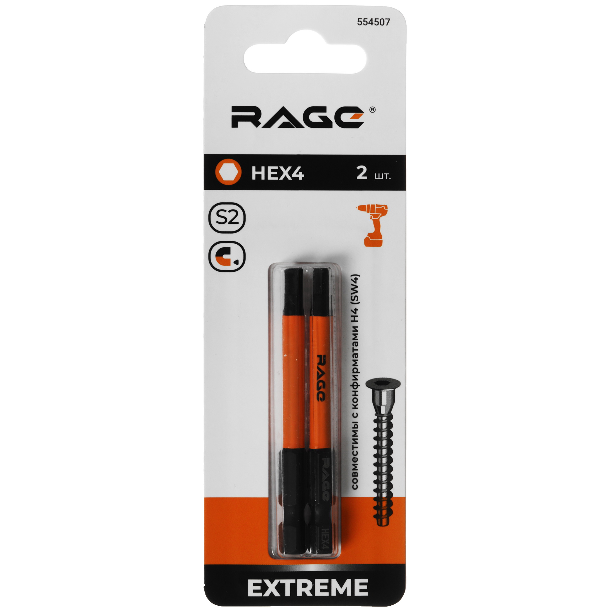 Набор бит RAGE 554507 9289909 Vira rage STDN-0108240