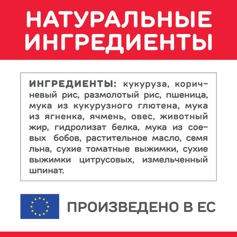 ПР0037501 Корм для собак HILL"S для миниатюрных пород, ягненок, рис сух. 300г Hill's  - Вид №2