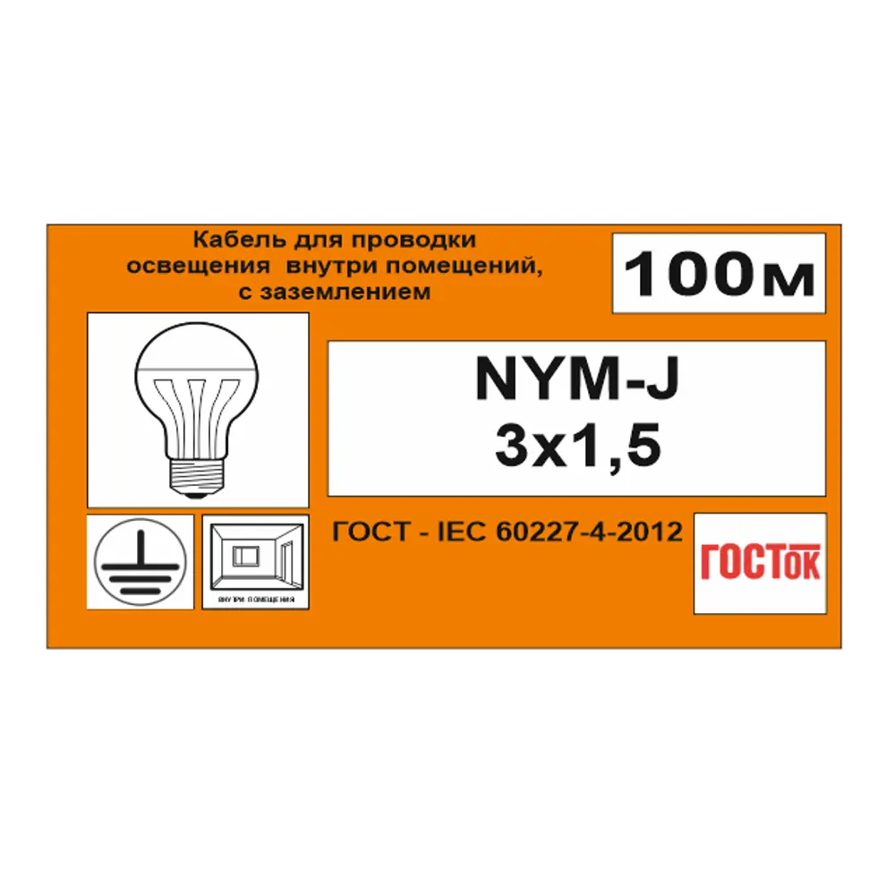 Кабель Камит NYM 3x1.5 100 м ГОСТ цвет серый 18835541 STLM-2030216  - Вид №5