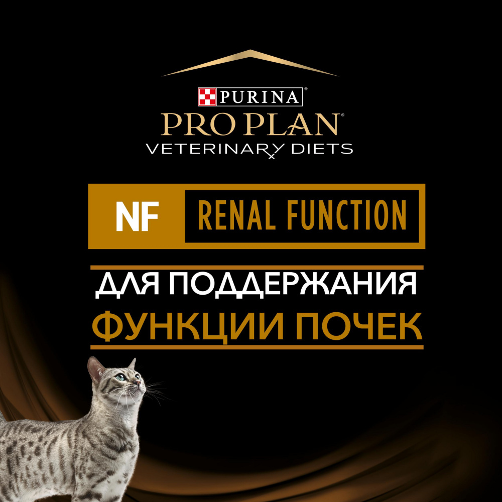 ПР0033171 Корм для кошек Veterinary Diets NF при хронической почечной недостаточности, курица пауч 85г Pro Plan  - Вид №4