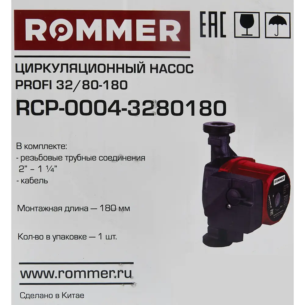 Циркуляционный насос Rommer Profi 32/8 180 мм с гайками 2" STLM-2047387 - Вид №4
