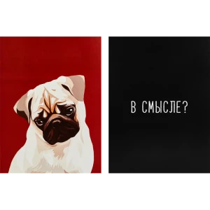 Набор постеров В смысле 21x29.7 см