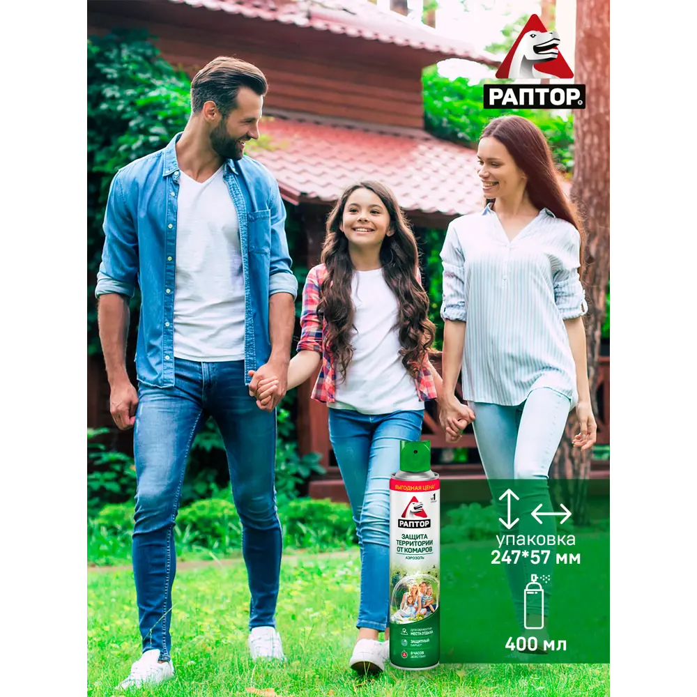 Santreyd Раптор — аэрозольная защита от комаров на 8 часов 82640694 STLM-1412863 - Вид №5