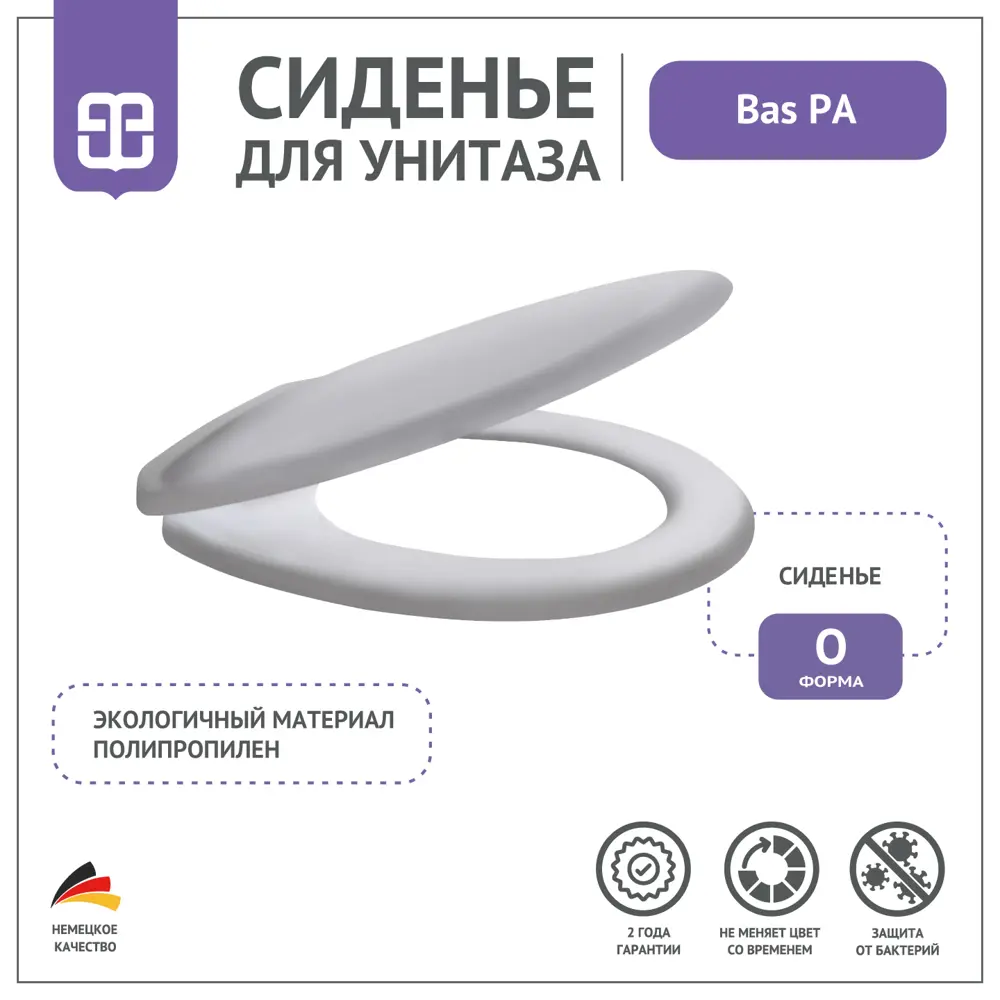 Сиденье для унитаза Bas PA 89349557 STLM-2165630 Santreyd - Вид №1