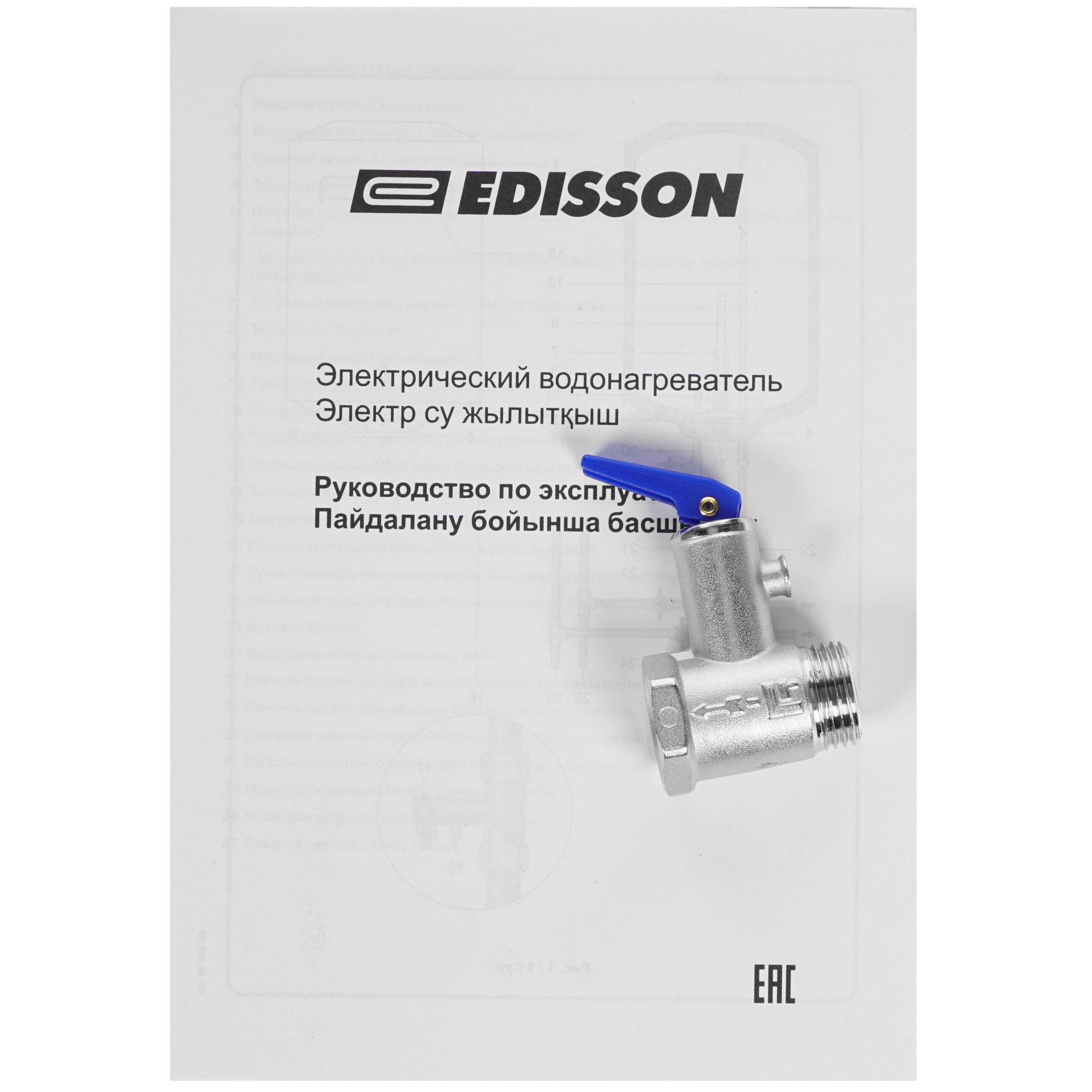1293360 Водонагреватель электрический Edisson ES 30 V STDN-0036589 - Вид №6