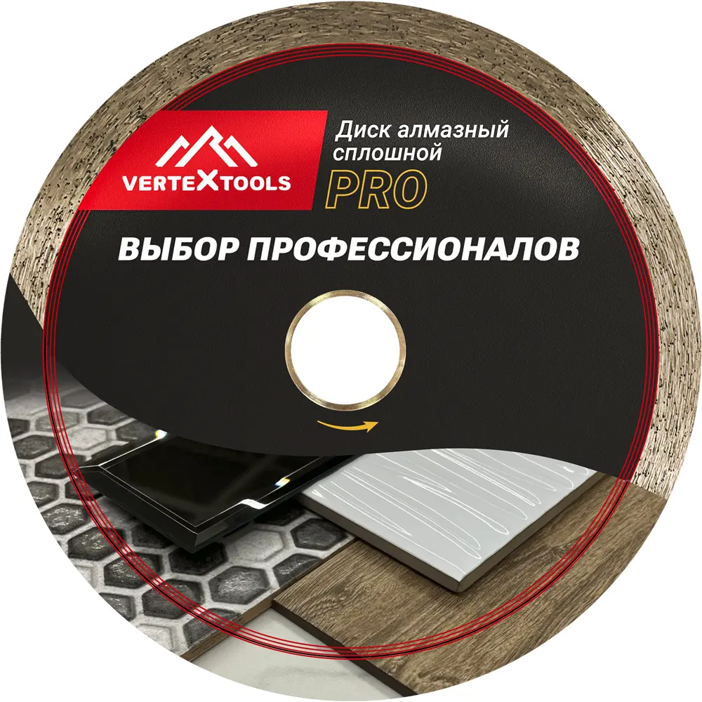 Алмазный диск Vertextools для керамики с прецизионным резом 200 мм 86270960