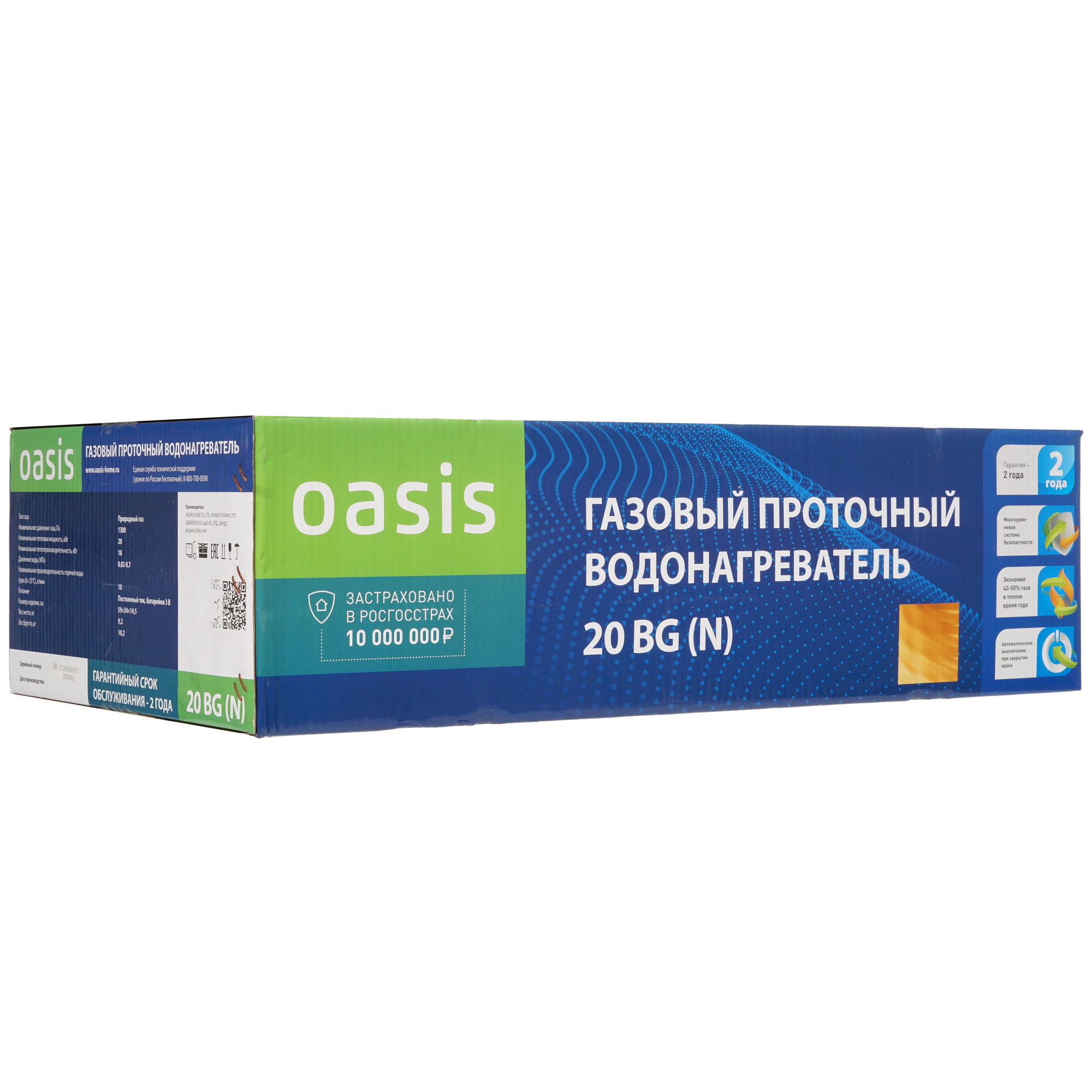 8165784 Водонагреватель газовый Oasis Glass 20 BG STDN-0027047 - Вид №9