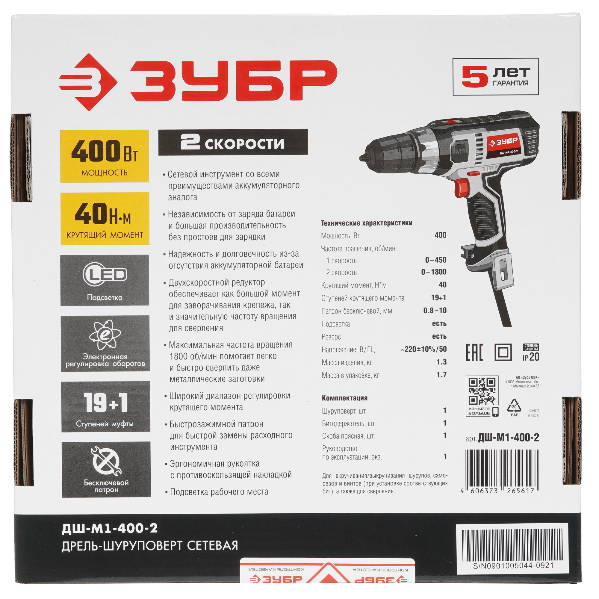 Дрель-шуруповерт Зубр ДШ-М1-400-2 8164213 STDN-0001697 - Вид №6