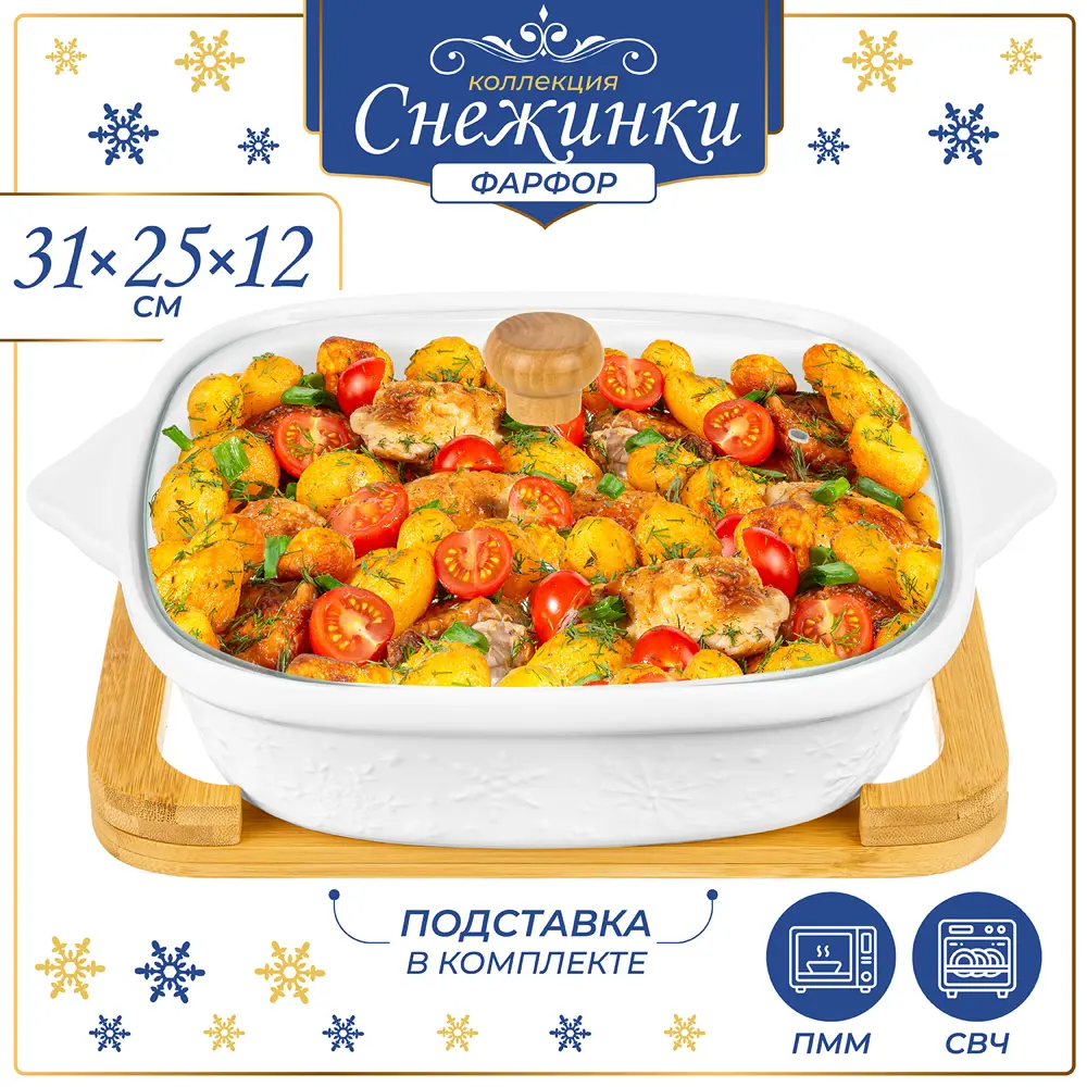 90746028 Блюдо сервировочное Elan Gallery Новый год 25.60x31.50 см фарфор цвет разноцветный STLM-0879287