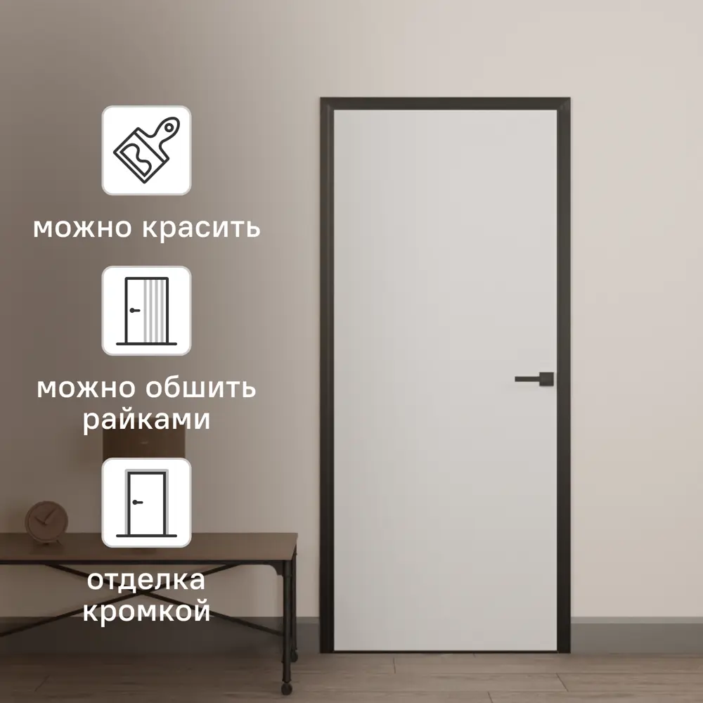 Дверь межкомнатная глухая Invisible 90x220 см грунт цвет белый с черной кромкой с замком 89397997 STLM-2104843 Santreyd  - Вид №3