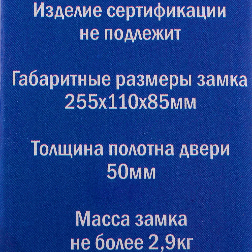 Замок накладной Сельмаш-ЗГЦ, цвет антик 11635271 STLM-2031849  - Вид №3
