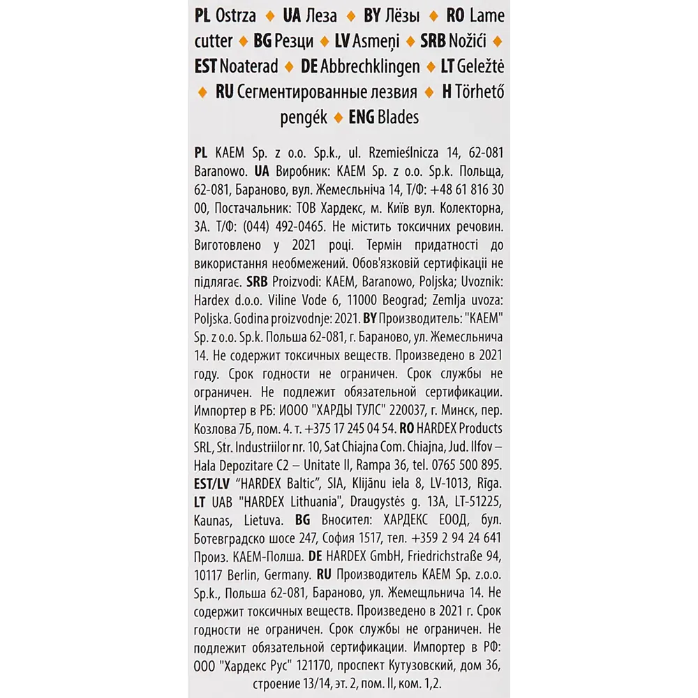 Лезвие для ножа Hardy 25 мм, 5 шт STLM-2090414 - Вид №1